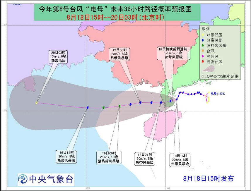 台风“电母”在广东雷州东里镇登陆