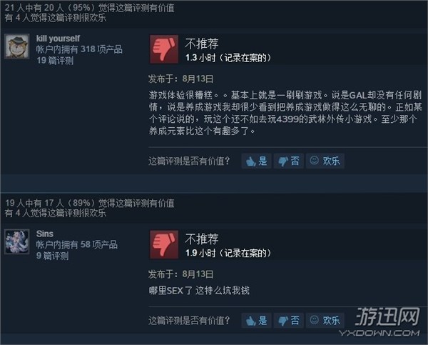 国产18禁游戏上线Steam平台:被玩家骂惨了
