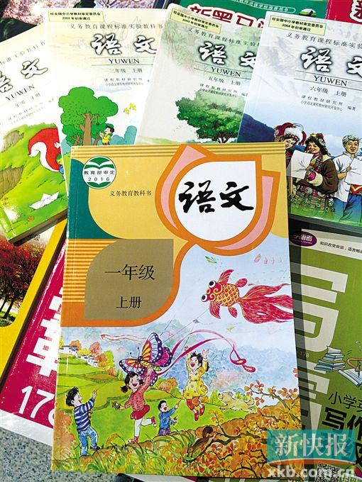 先认字再学拼音 广州中小学部分新版教材悄然