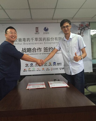 亳药千草与蓝色星空战略合作签约仪式在吉举行