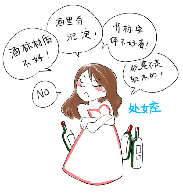 处女座图片