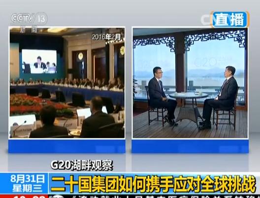朱光耀：G20将对稳定货币政策起到关键作用