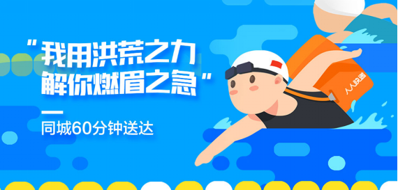 菜鸟裹裹也能同城极速送 人人快递成首批合作