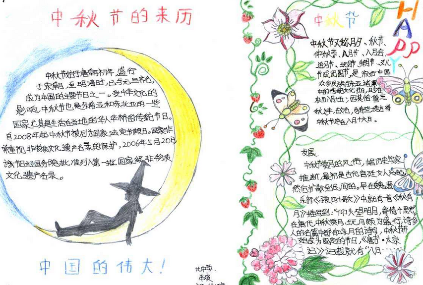 关于中秋节的传说简短,关于中秋节的传说故事50字