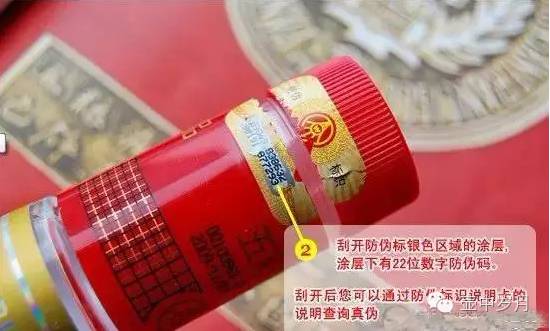 五粮液也有假冒的 如何快速鉴别真假五粮液?