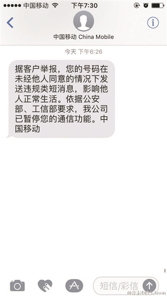 中国移动怎么开通短信回执功能呢苹果