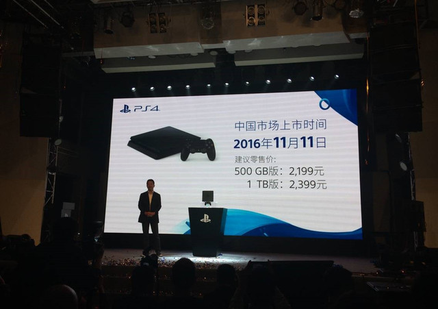 索尼PS4 Slim 2199元起卖 登陆中国市场