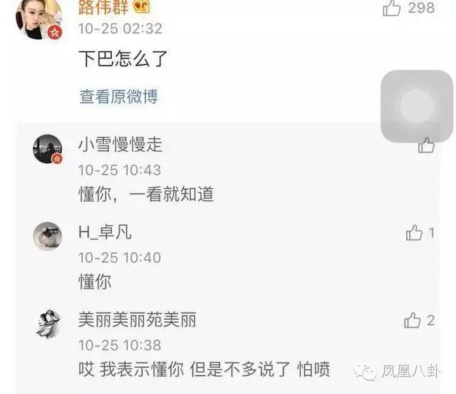 从张歆艺的下巴褶皱说起，女明星的下巴到底藏了什么秘密？