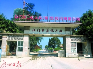 江山水泥莲花糖工厂成记忆 厂名由周恩来题写