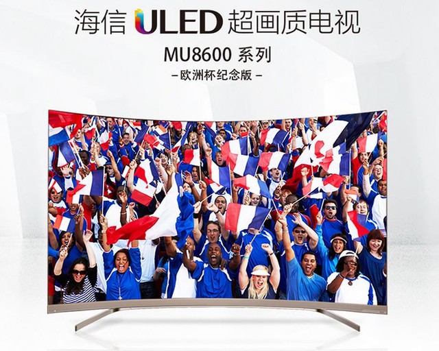 ULED曲面超画质 海信55英寸电视售9399