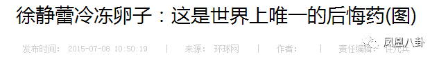 她给前男友买房，为自己冻卵，41岁只恋爱不结婚