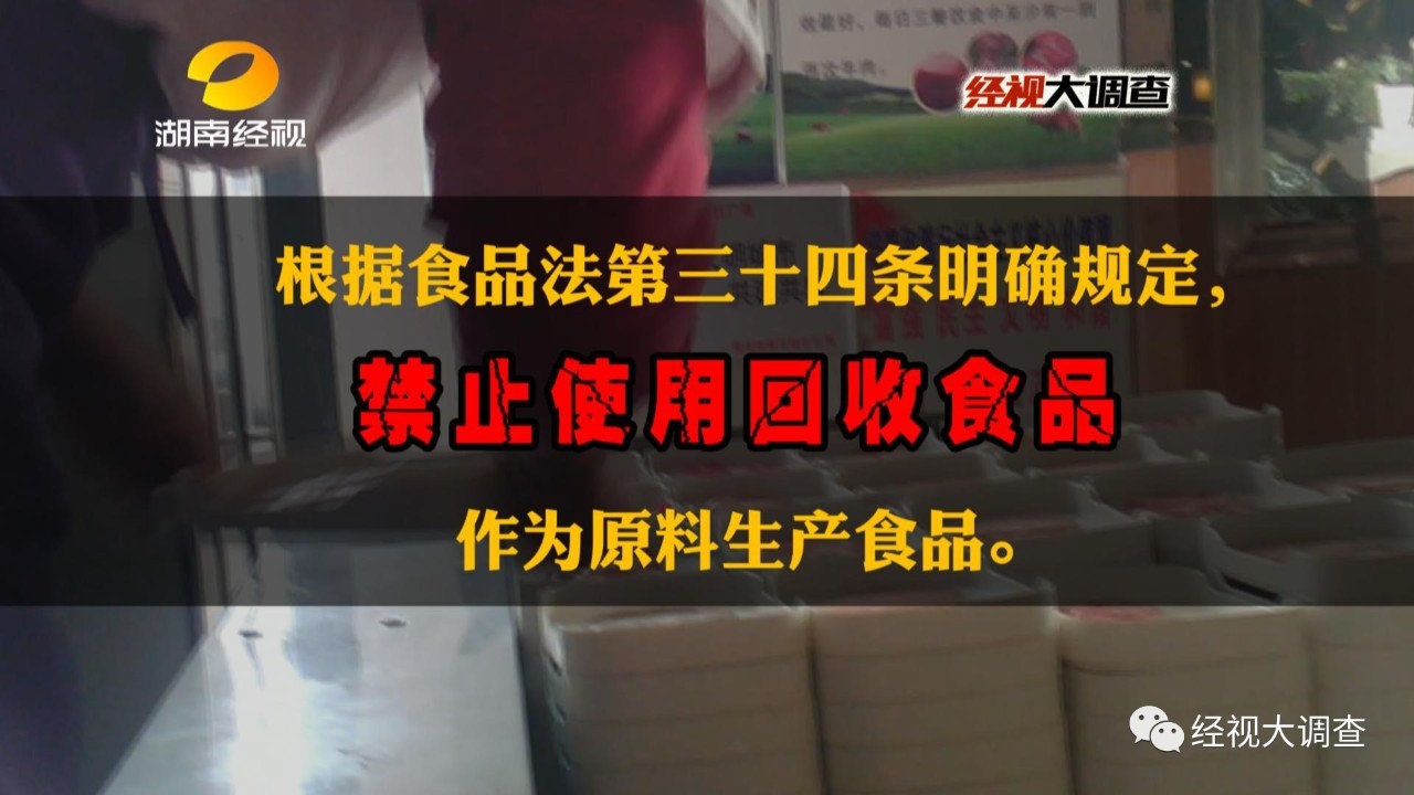 再爆猛料！汉丽轩将顾客吃剩口水肉重新端上餐桌