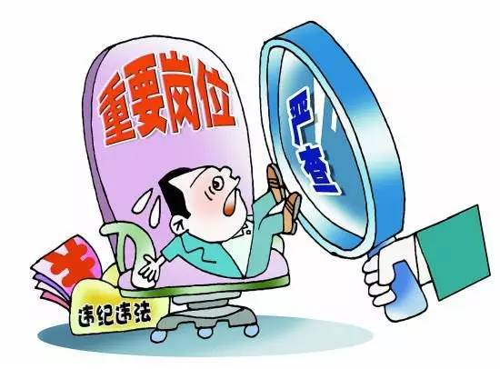 这三个案例告诉你为啥要设监察委员会