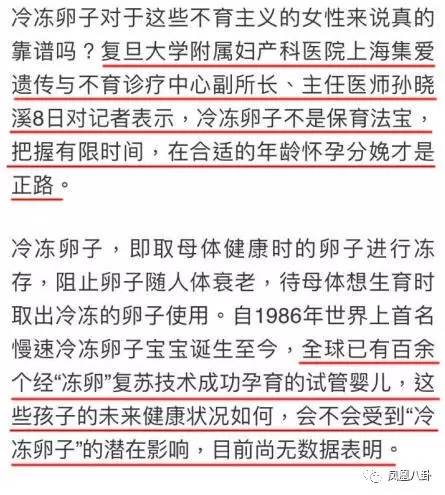 她给前男友买房，为自己冻卵，41岁只恋爱不结婚