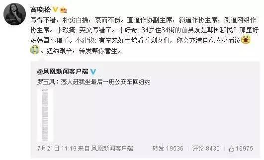 凤姐一句话刷爆朋友圈网友：无地自容