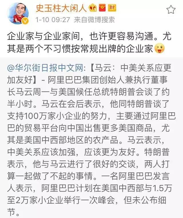 大年初一董明珠、王健林、马云贾跃亭会给谁拜年?