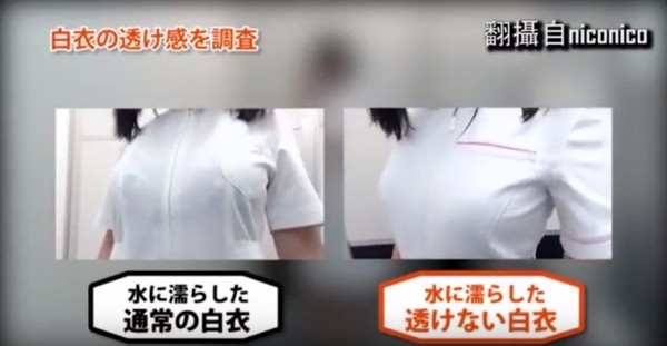 日本发明不透光护士服 网友集体声讨：停止生产