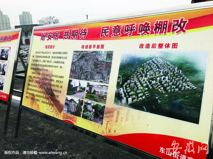 淮北破解棚改难题 用购房券房产超市惠民