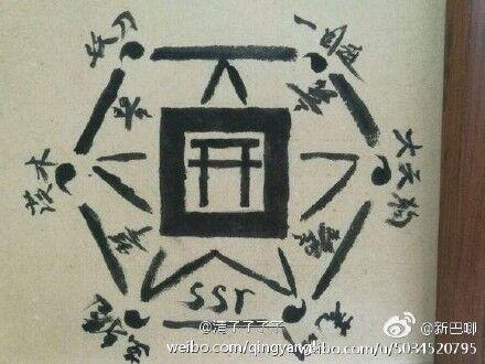 玄学!《阴阳师》现世召唤图 超高几率抽SSR