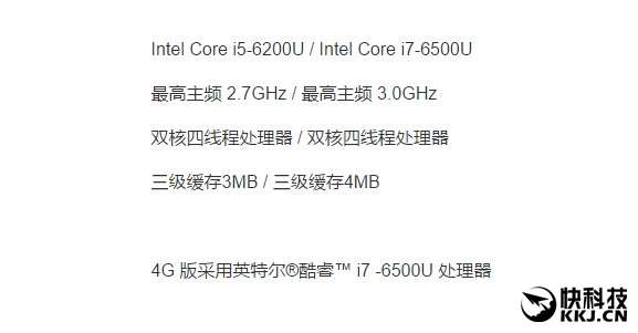5999元！小米笔记本Air尊享版发布：升级i7-6500U