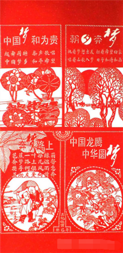 王艳俊——《艺术中国 传承人物》推荐著名剪纸艺术家
