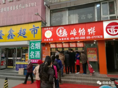 李鼎峰馅饼被《舌尖上的上海》评为3.15十佳口