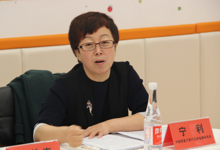 中国质量万里行教培行业服务质量提升专项研讨