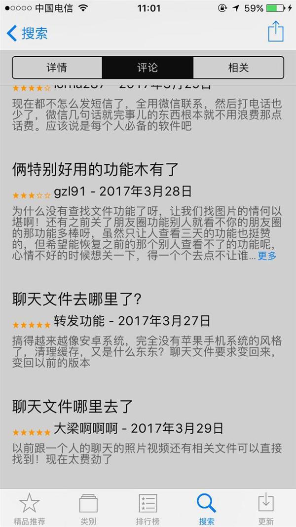 下线聊天文件功能微信这是闷声作大死？