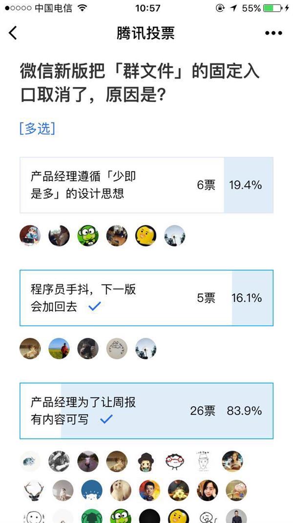 下线聊天文件功能微信这是闷声作大死？