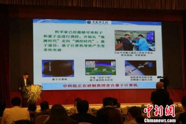 中科院研发中国第一台量子计算机：性能骇人