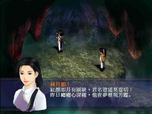 仙剑奇侠传排名_胡歌仙剑奇侠传