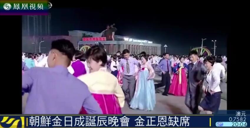 朝鲜举行大型晚会纪念金日成 金正恩没出席