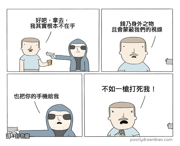  囧图160427:妖精，你不仅抢了我爷爷 还抢了我衣服|39图