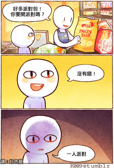  囧图160427:妖精，你不仅抢了我爷爷 还抢了我衣服|39图