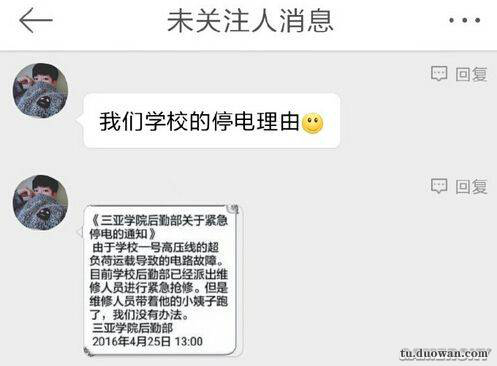  囧图160504:你有看过像他那么性感的模特吗？|40图