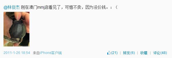 思聪帮老爸重夺首富 你和国民老公差的不止一个爹