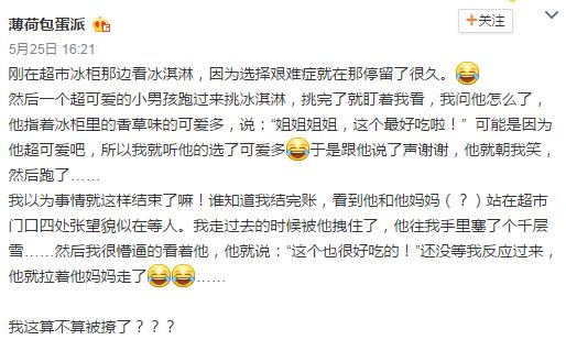 现在的小孩子前途不可限量 简直是撩妹界的一股清流