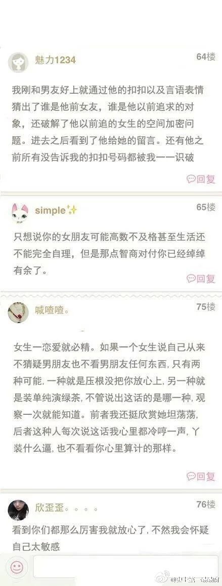 你的女票可能高数不及格 但是对付你的智商还是有的