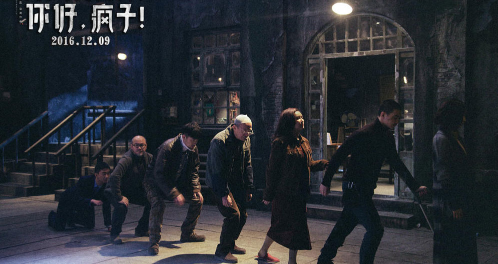 【巨透】你好疯子