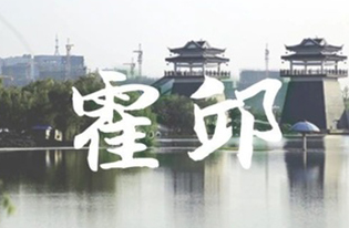 县在说 | 淮河边有座1400年的传奇小城，到底有何魅力？