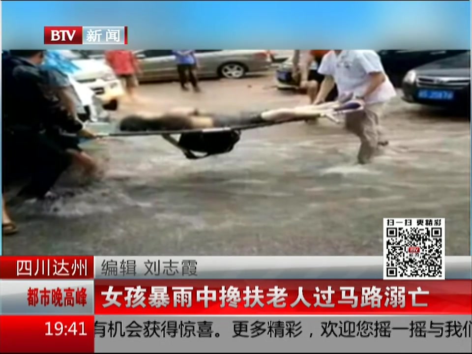 扶老人过马路.