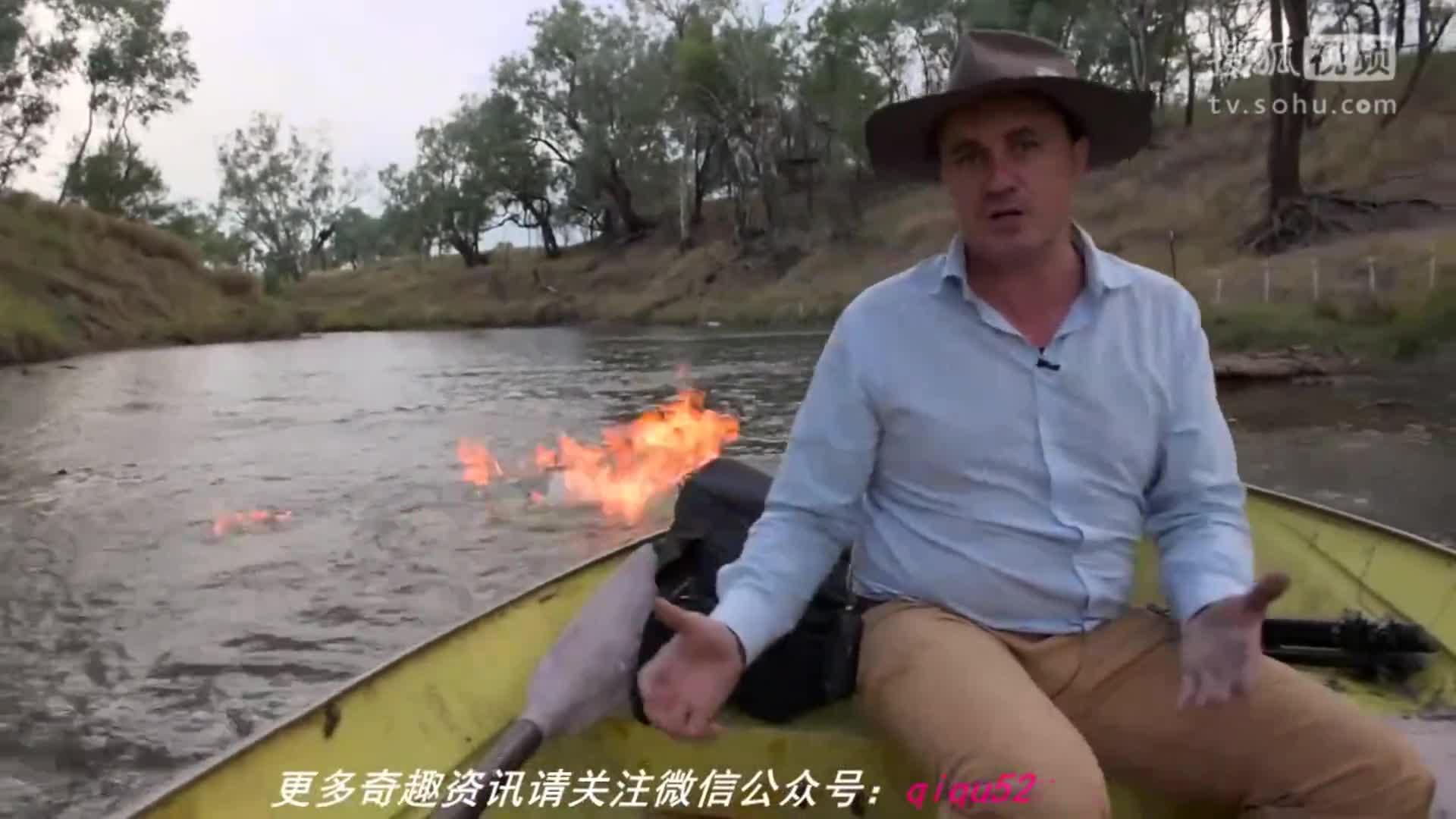 澳洲河流藏甲烷 一点火就燃起熊熊大火