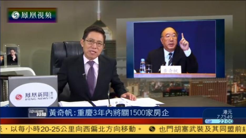 黄奇帆：重庆3年内将关掉1500家房地产公司