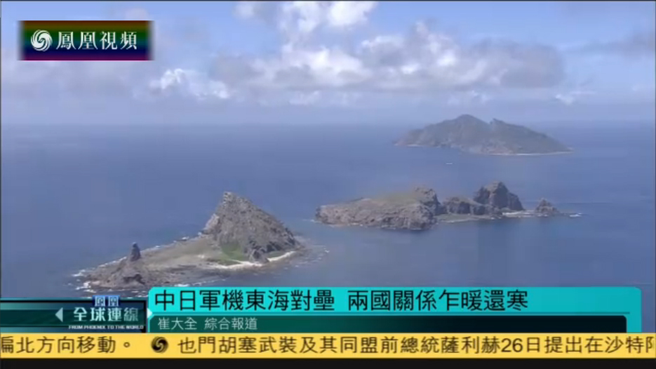 中国8架战机首次飞越宫古海峡 日机紧急升空