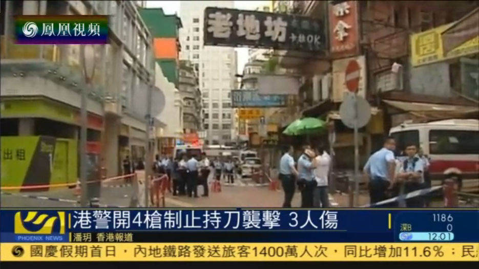 香港警方开4枪制止持刀袭击事件 3人受伤