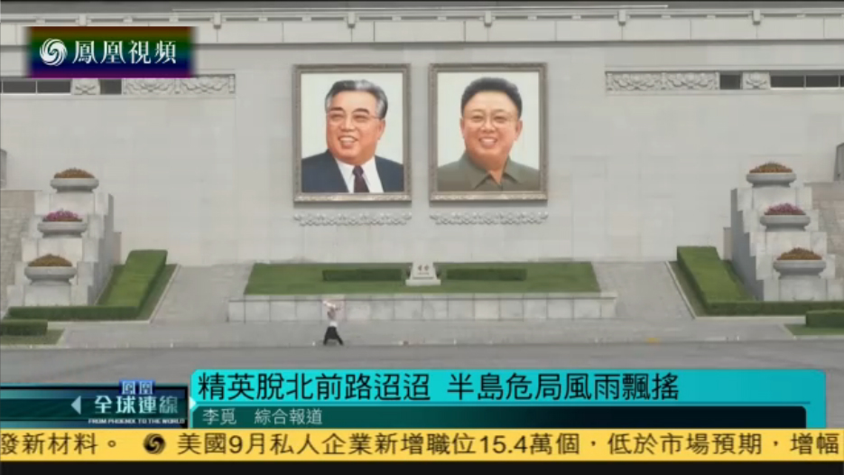 韩媒称朝鲜驻京高官叛逃日本 朝日均否认