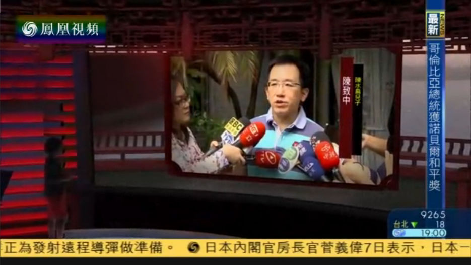 陈水扁申请出席“双十庆典” 待狱方审查