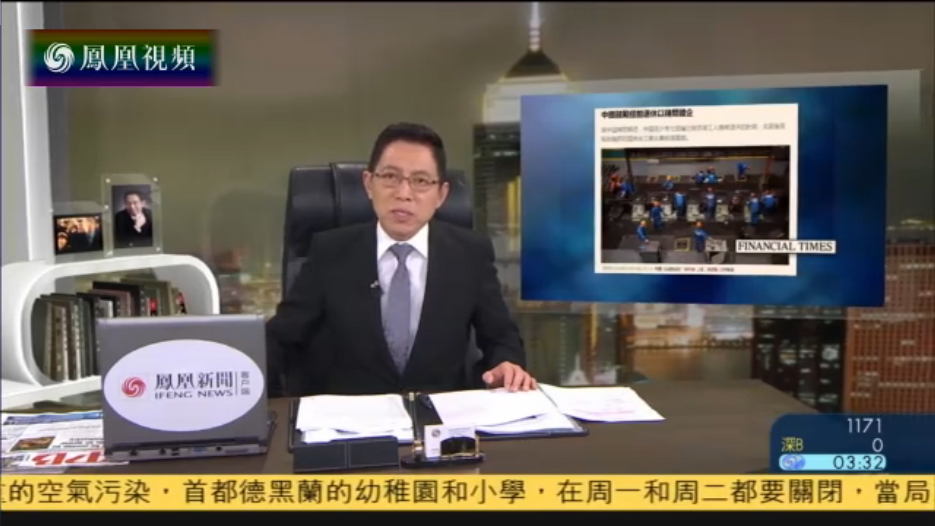 英媒：中国部分省份鼓励提前退休以精简国企