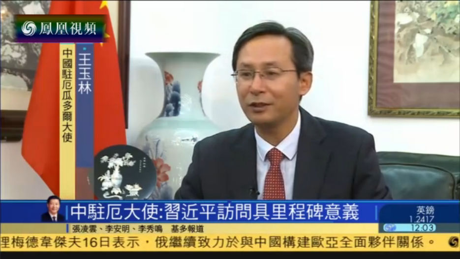 中国驻厄大使：习近平访厄具有里程碑意义