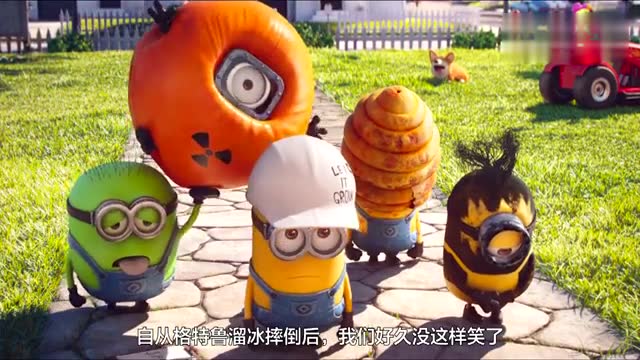 小黄人最新番外篇之《修剪草坪的小黄人》